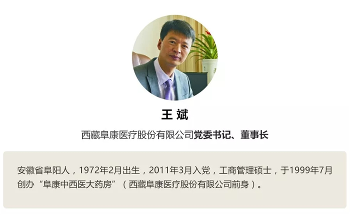 西藏阜康醫(yī)院 西藏阜康醫(yī)院